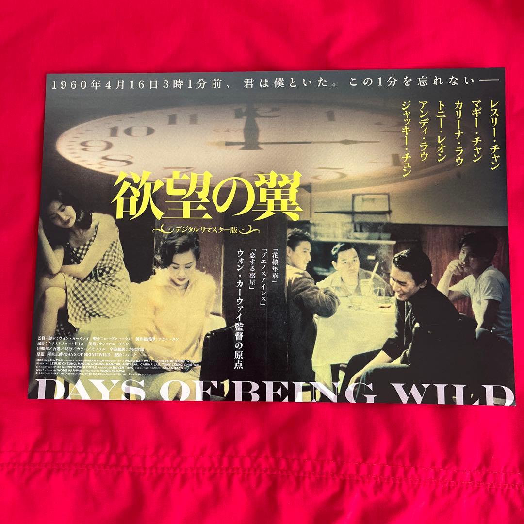 激レアおまけ付き　セル盤　ブエノスアイレス　Blu-ray レスリーチャン