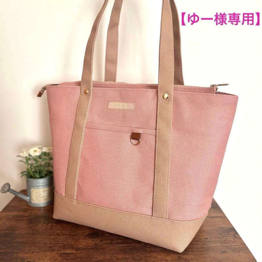 【ゆー】あおりポケット付きトートバッグL 倉敷8号帆布　スモーキーコーラル