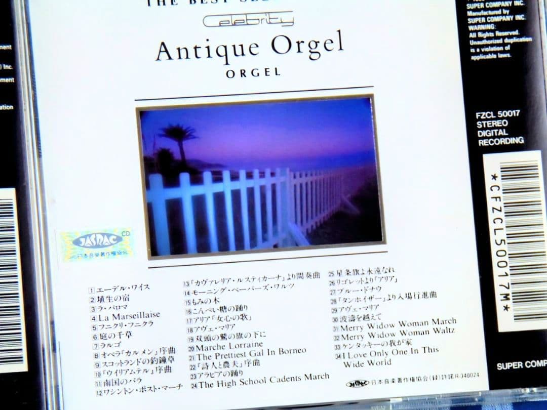 【稀少レア盤】【非売品CD】 celebrity　特典　CD　サウンドトラック