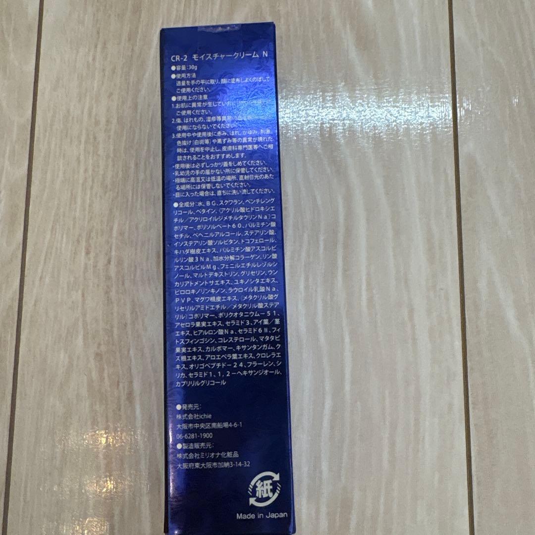 aphrodiana CR-2モイスチャークリームN