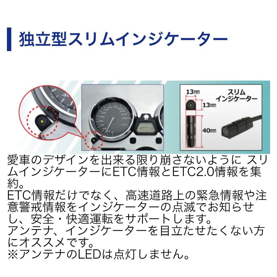 バイク用　ETC　ミツバ　BE700Ⅱ　2.0　【973】