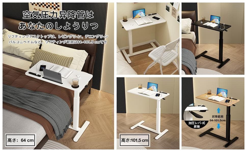 サイドテーブル昇降式 ガス圧昇降ベッドテーブル PCテーブル