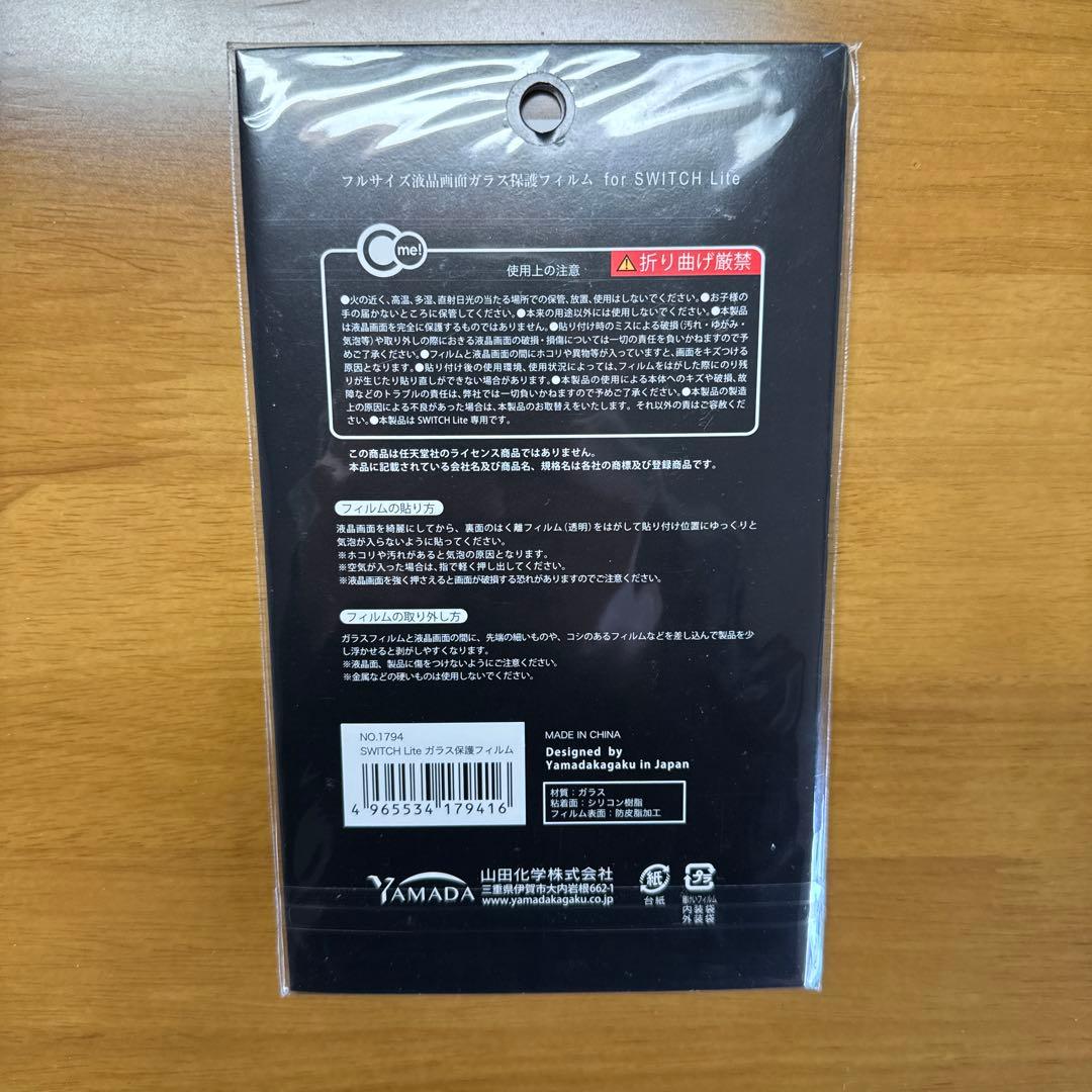 【新品】Nintendo Switch Lite スイッチライト おまけ付き