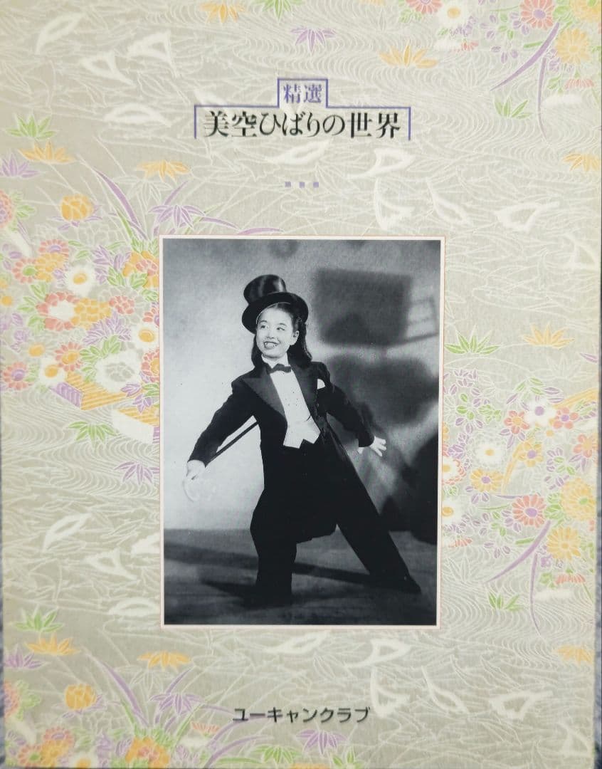 精選 美空ひばり 特選ボックス CD10枚組