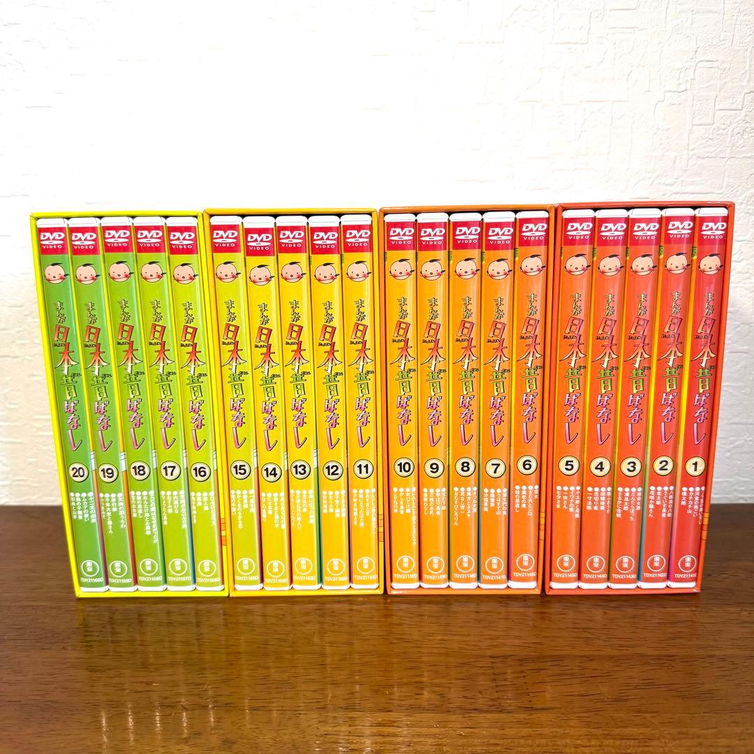まんが日本昔ばなし DVD-BOX 第1集 第2集 第3集 第4集 全20巻
