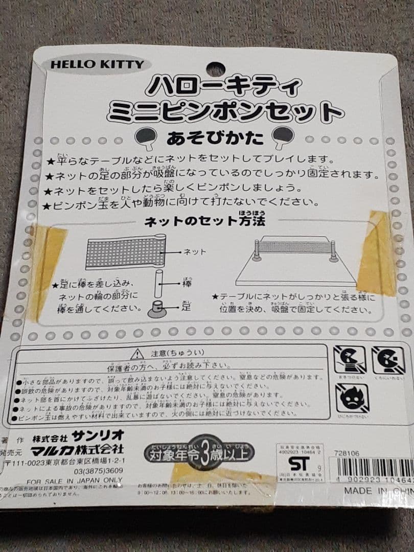 【値下げ】未使用 サンリオ ハローキティグッズ12点セット ショッピングバッグ付