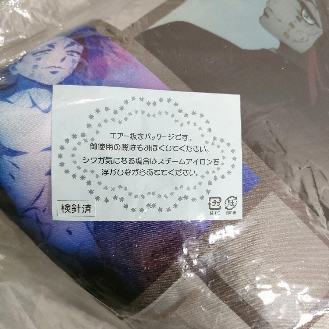 鬼滅の刃 魘夢のお眠りクッション movic アニプレックス