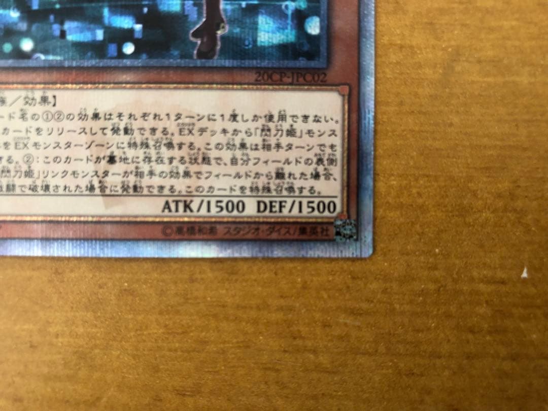 閃刀姫-レイ 20thシークレットレア 20CP-JPC02 遊戯王