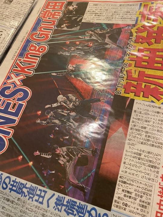SixTONES 松村北斗 新聞まとめ売り 計223部 大量