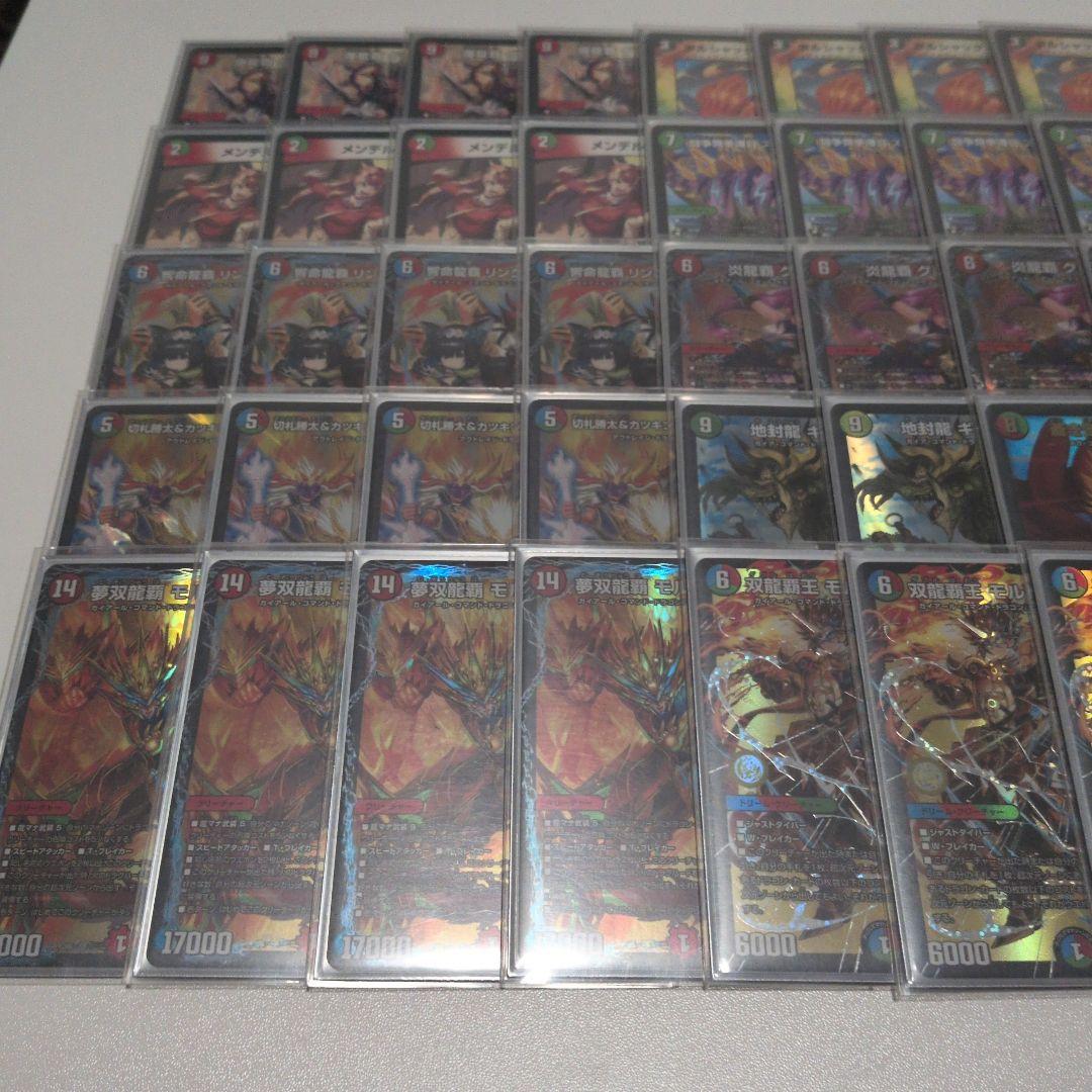 デュエマ シータモルトversus モルトdream デッキ 超次元付き