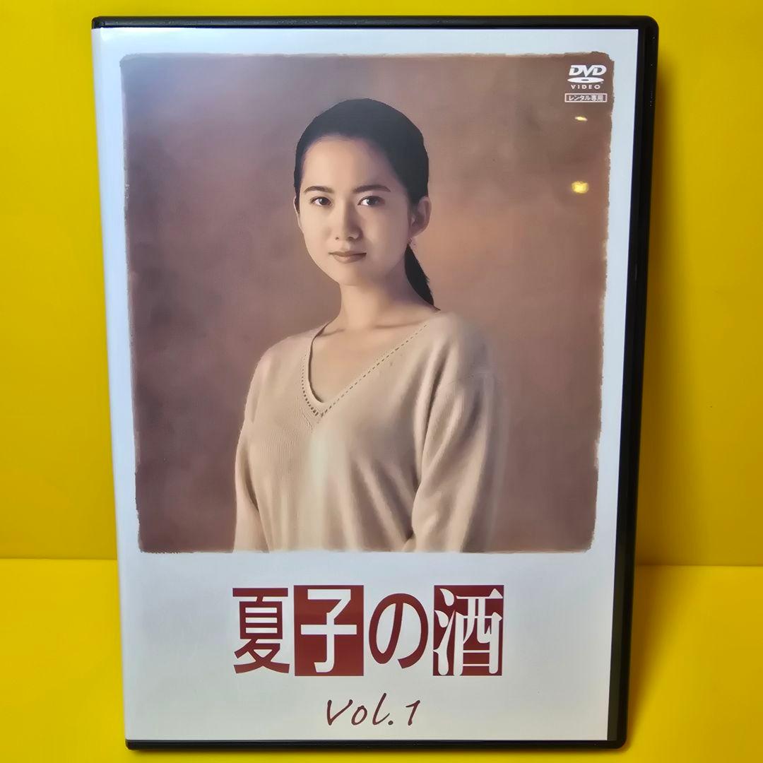 新品ケース交換済み　「夏子の酒」DVD　全4巻セット