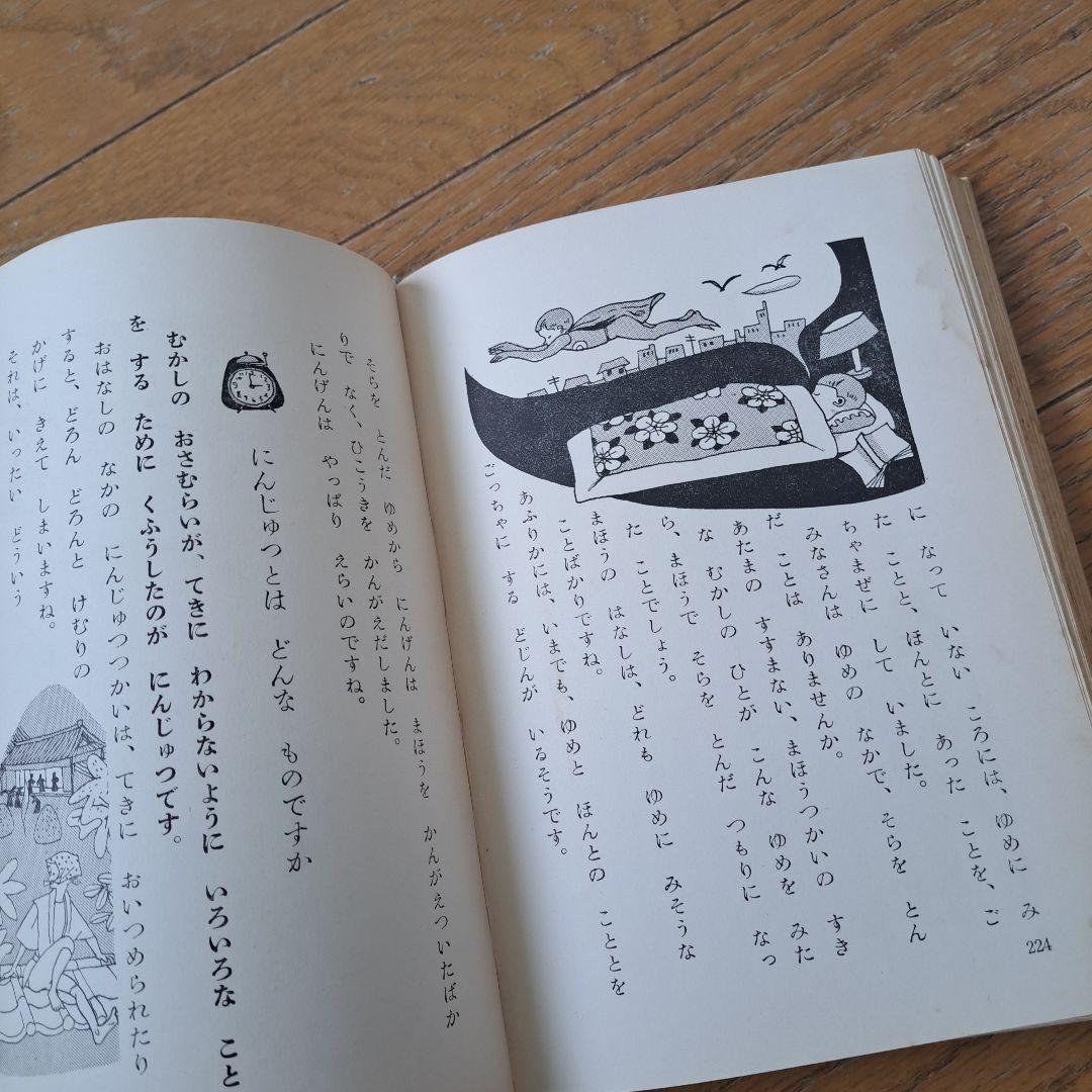 理科なぜなぜ教室　昭和36年　三石巌