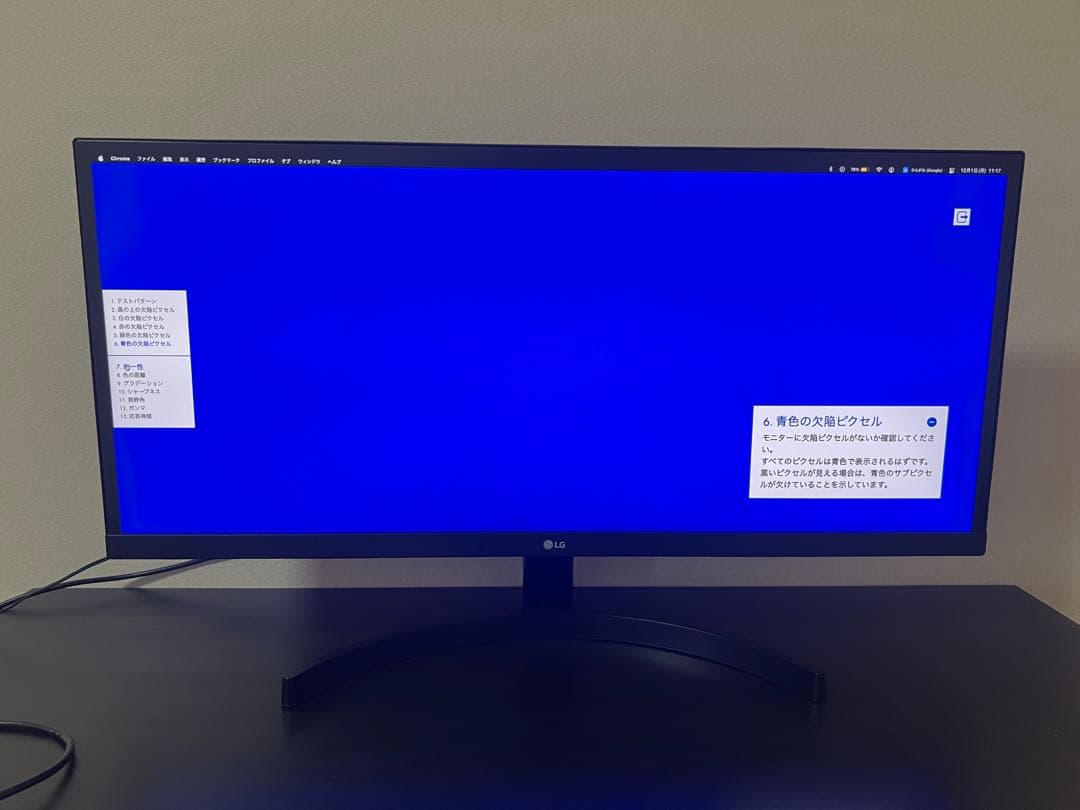 【美品】LG 29WL500-B ウルトラワイド モニター ディスプレイ