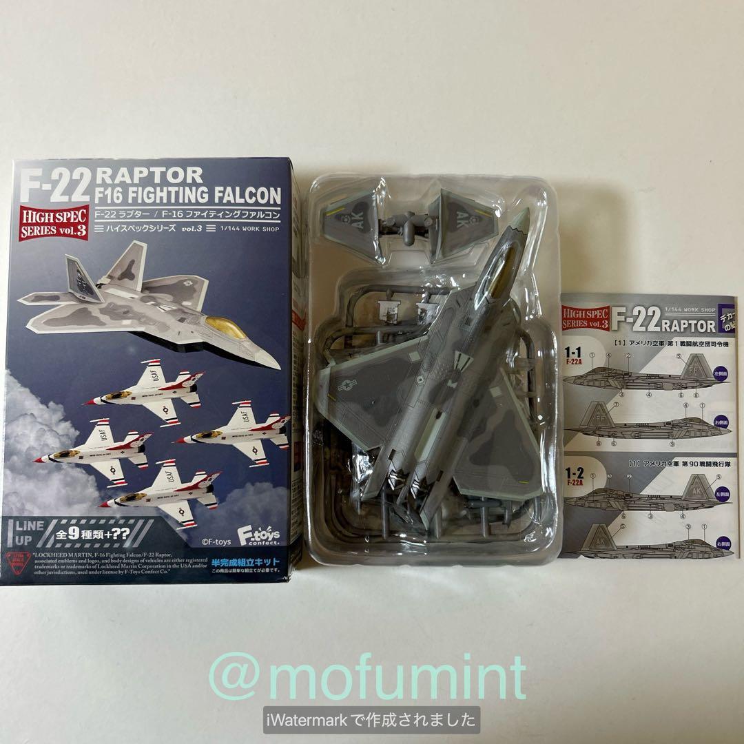 F-toys 1/144 F-22A ラプター アメリカ空軍第90戦闘飛行隊