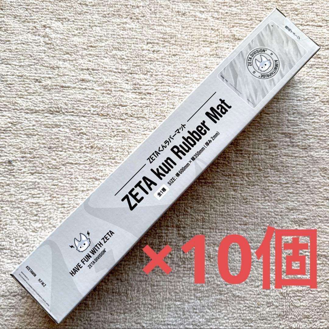 【エコメルカリ便でまとめ売り】GiGO限定　ZETAくんラバーマット　10個