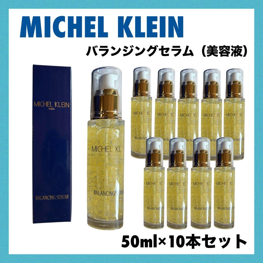 MICHEL  バランシングセラム 50ml×10本セット