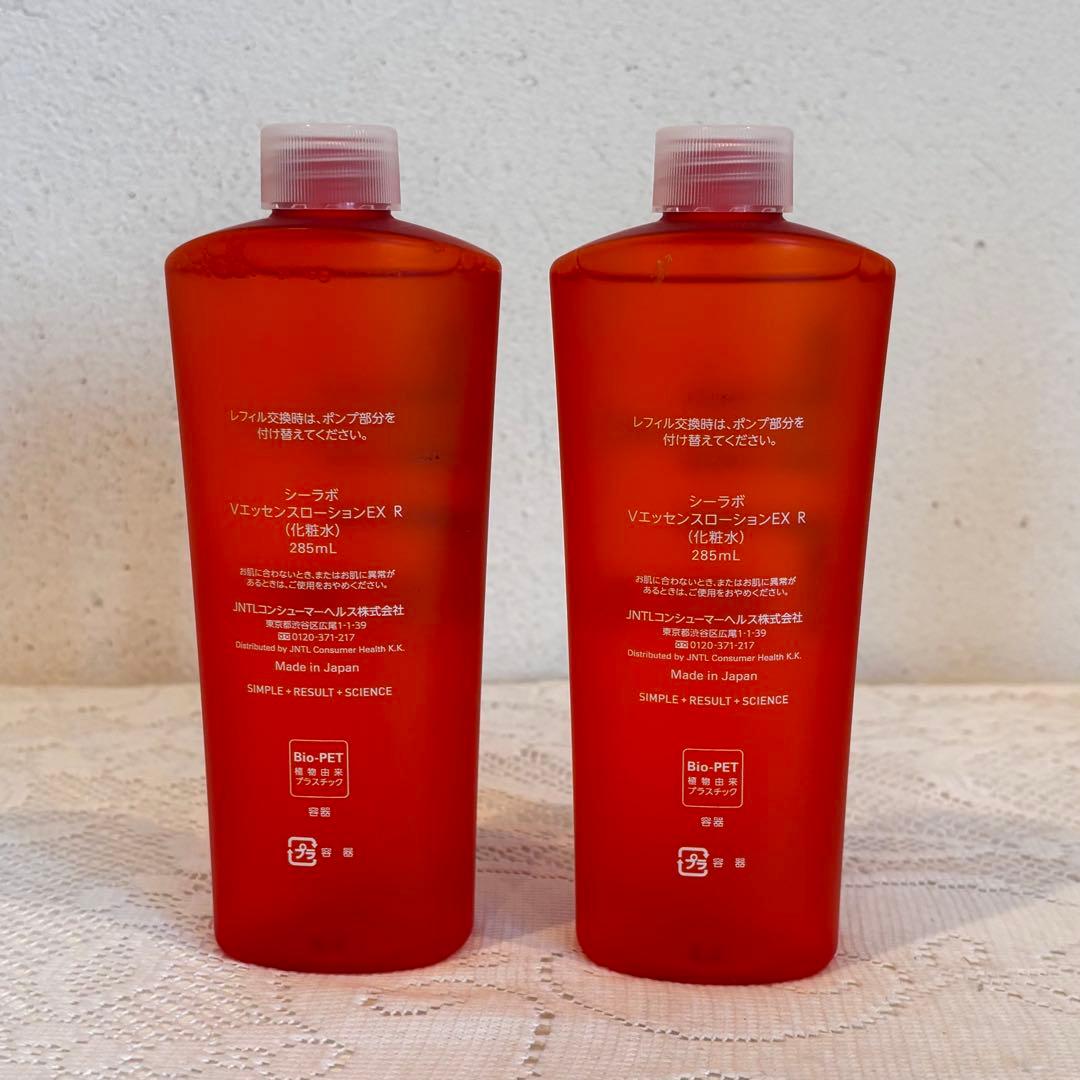 ドクターシーラボ VC100 Vエッセンスローション EX R 285ml 3本