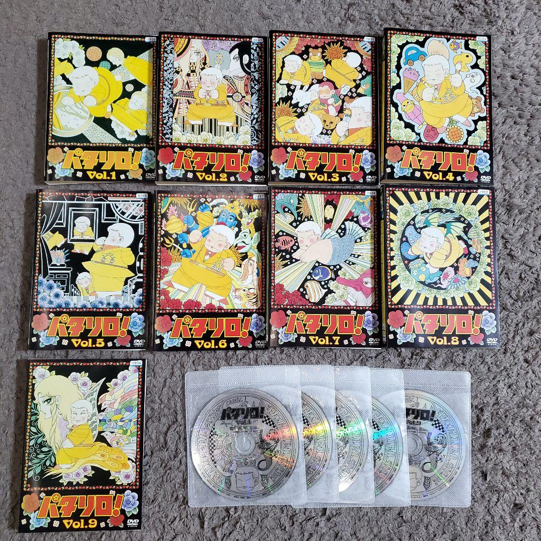 パタリロ！ DVD全巻セット 1巻-9巻 魔夜峰央