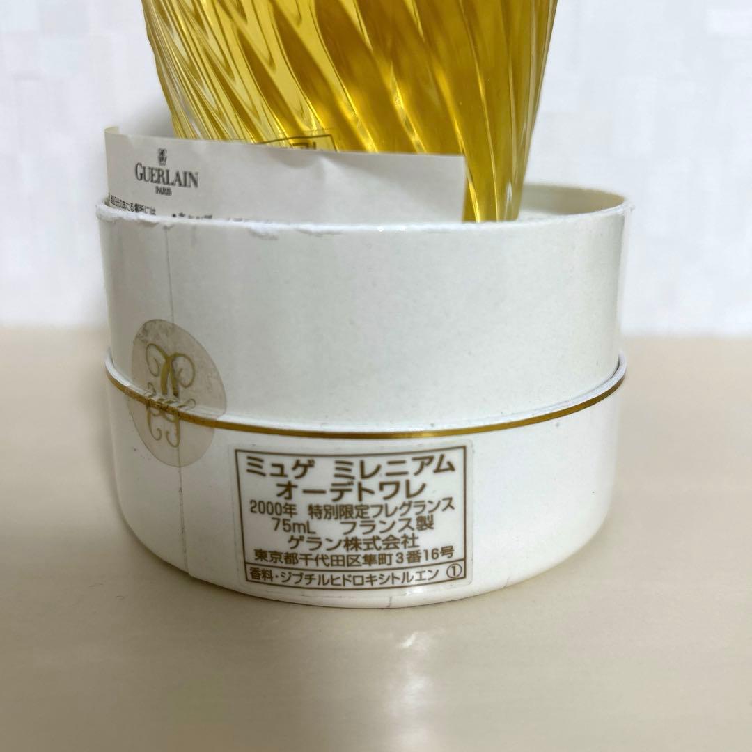 【限定品】ゲラン　香水　ミュゲ