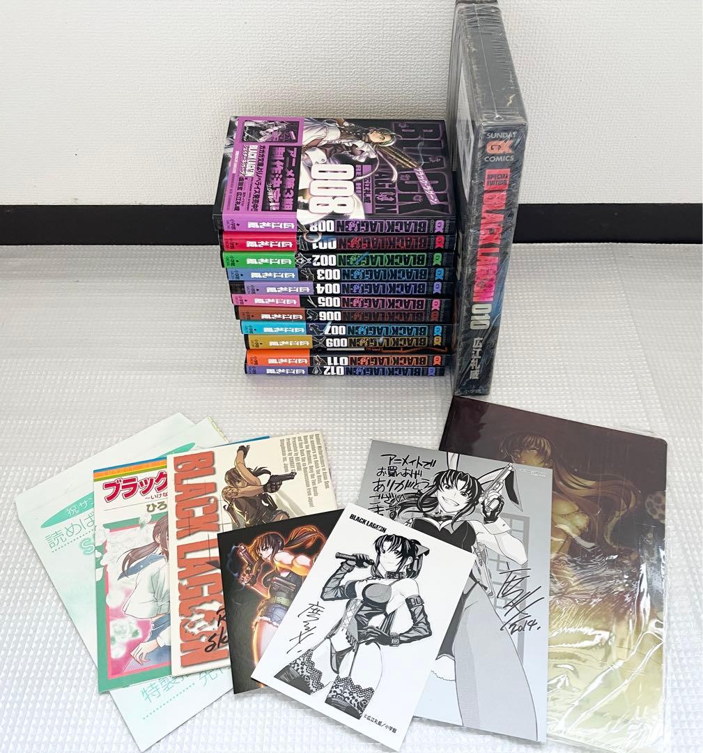 本　BLACK LAGOON　ブラック　ラグーン　広江礼威