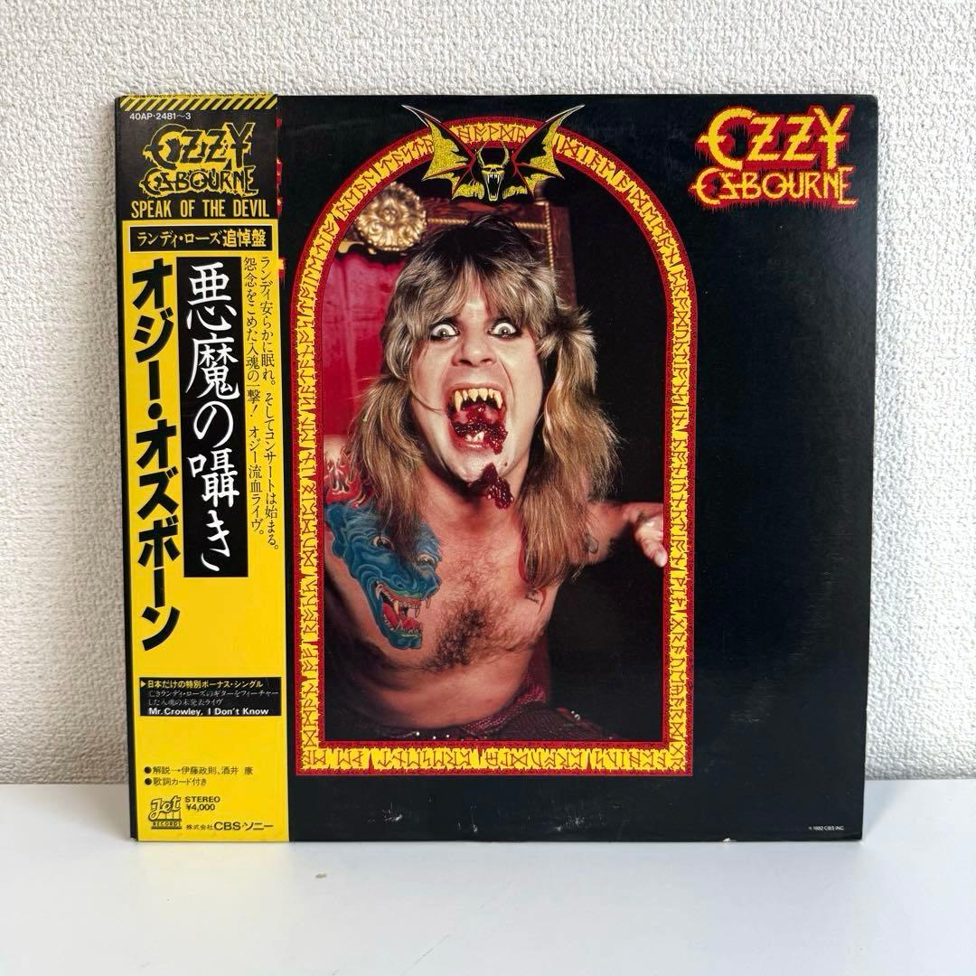オジー・オズボーン 悪魔の囁き 国内盤帯付きレコード ランディ・ローズ追悼盤