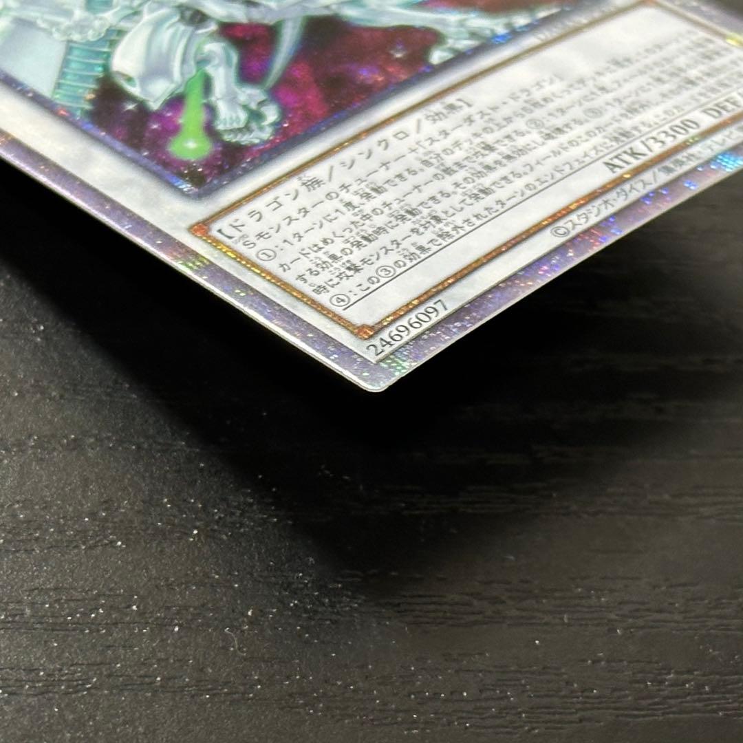 遊戯王 シューティングスタードラゴン プリズマ 日版