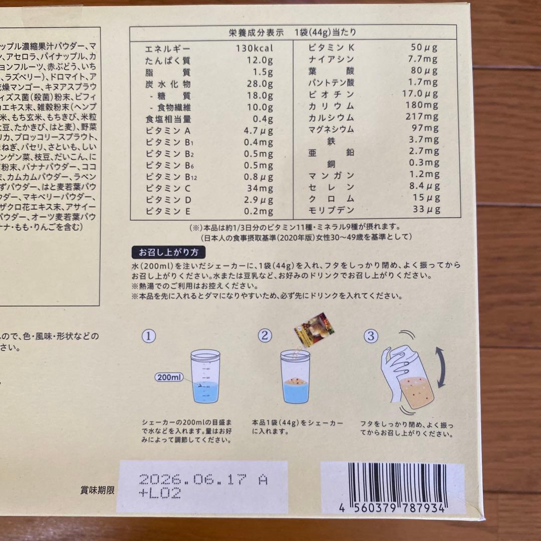 【新品未開封】LAVA ヨギーニフード ストロベリー、フルーツ、カカオ3点