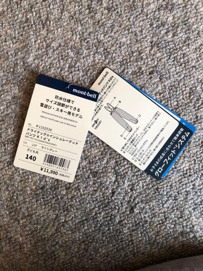 mont-bell 子ども用 スキーウェア 140cm (120cm～可）