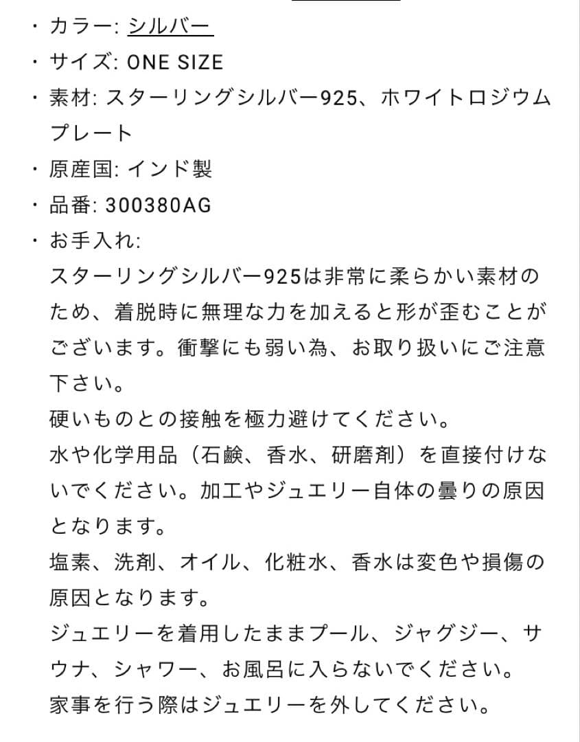 MARIA BLACK Mioチェーンネックレス