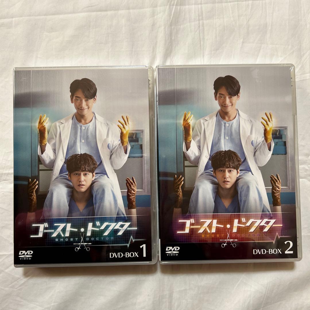 ゴースト・ドクター DVD-BOX1、2