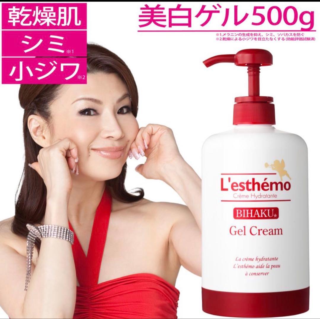 シルク愛用 レステモ 美白ゲルクリーム 500gボトル付 オールインワンジェル