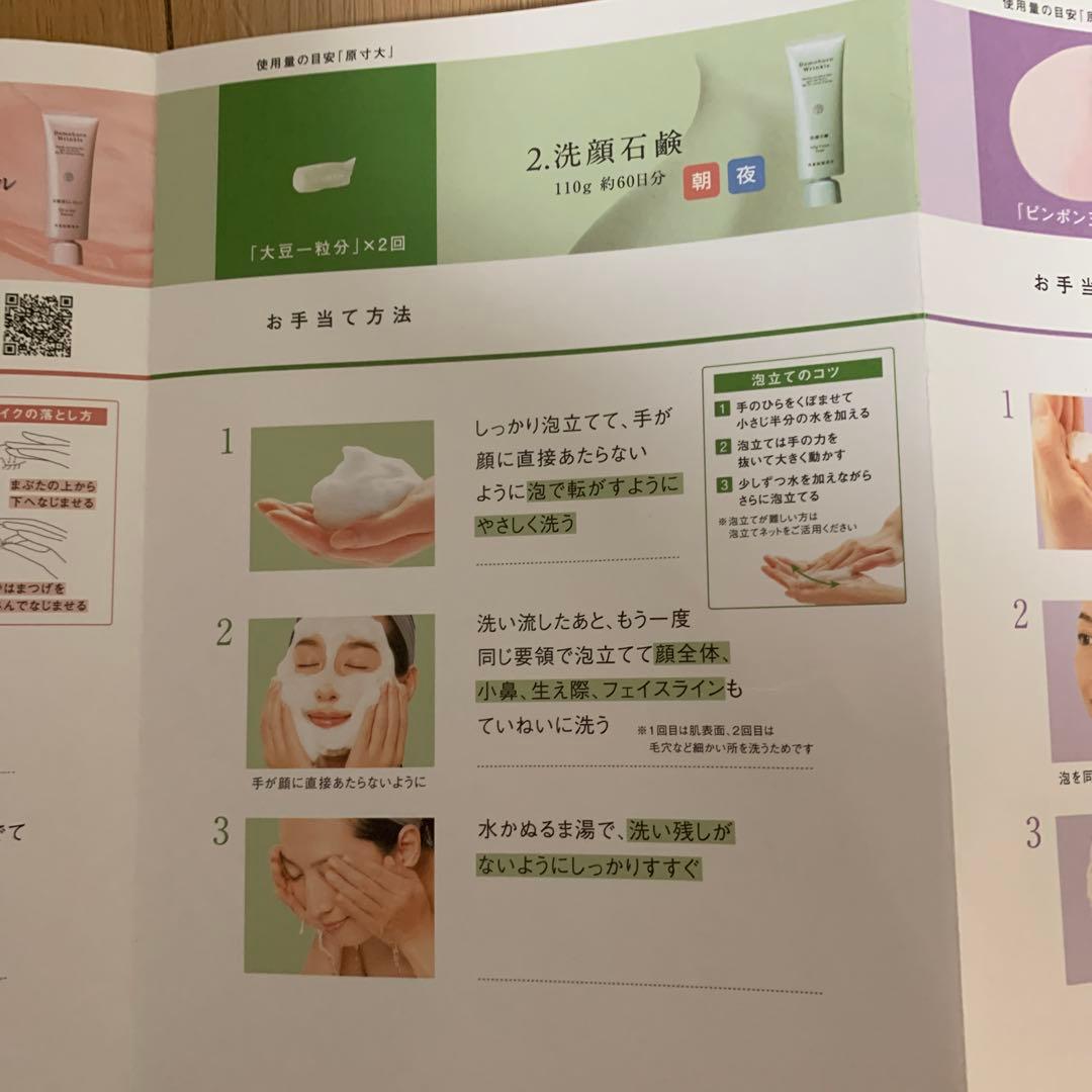 Domohorn Wrinkle トライアルセット８点５セット