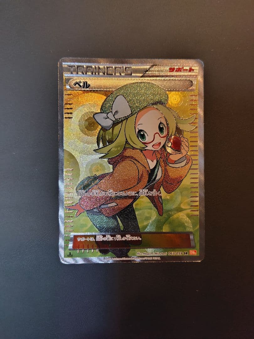 ベル SR BW6 コールドフレア 063/059