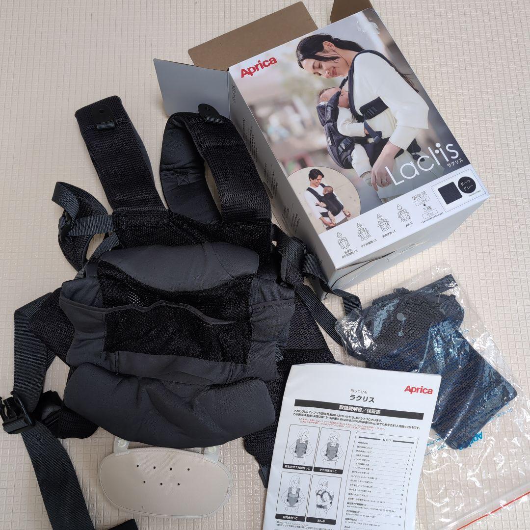 Aprica Laclis（ラクリス） 抱っこ紐 ダークグレー