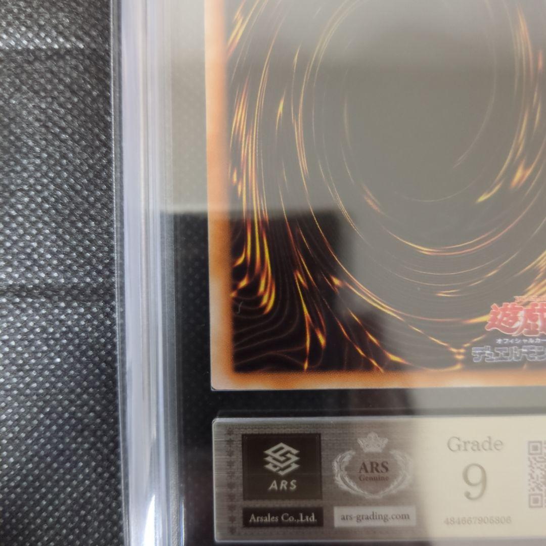 遊戯王　ブラック・マジシャン　初期　ARS9