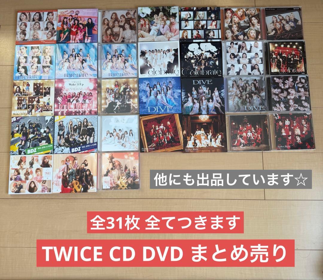 TWICE CD DVD JAPAN single album まとめ売り