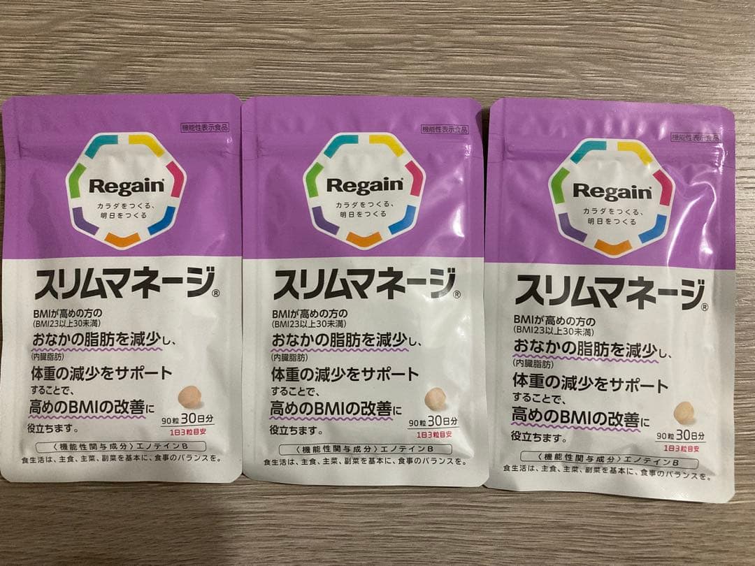 Regain スリムマネージ 90粒／３袋…３ヶ月分