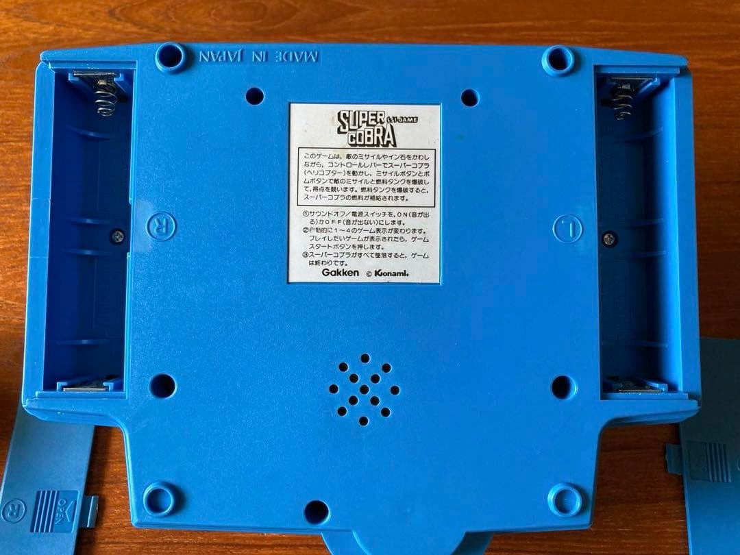 スーパーコブラ LSIゲーム 学研 コナミ 学研　専用アダプター付き