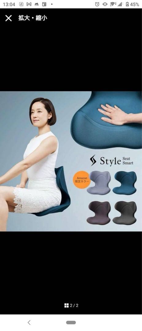 MTG Style スタイル スマート グレー 骨盤サポートチェア 限定色