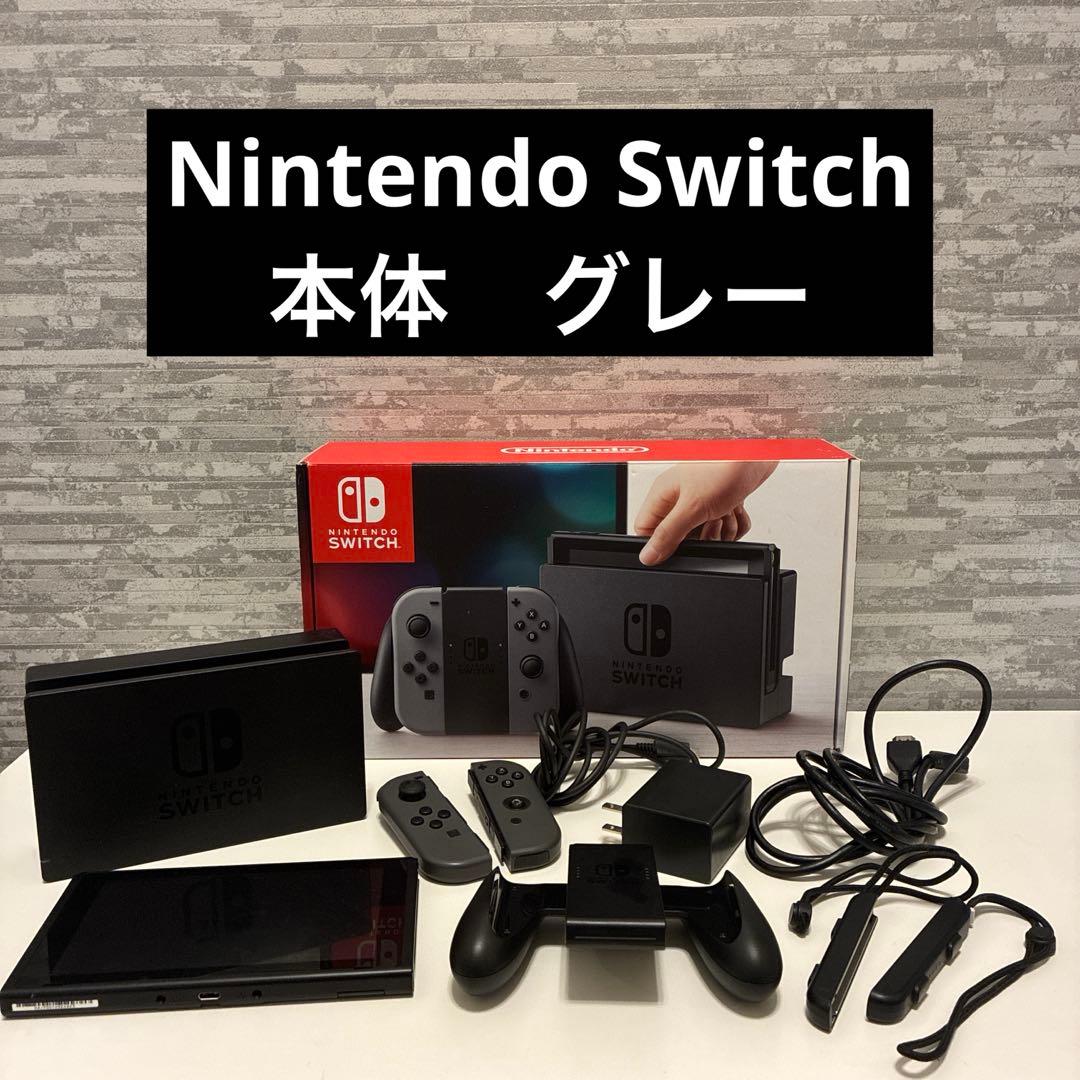 【美品】Nintendo Switch 本体 グレー