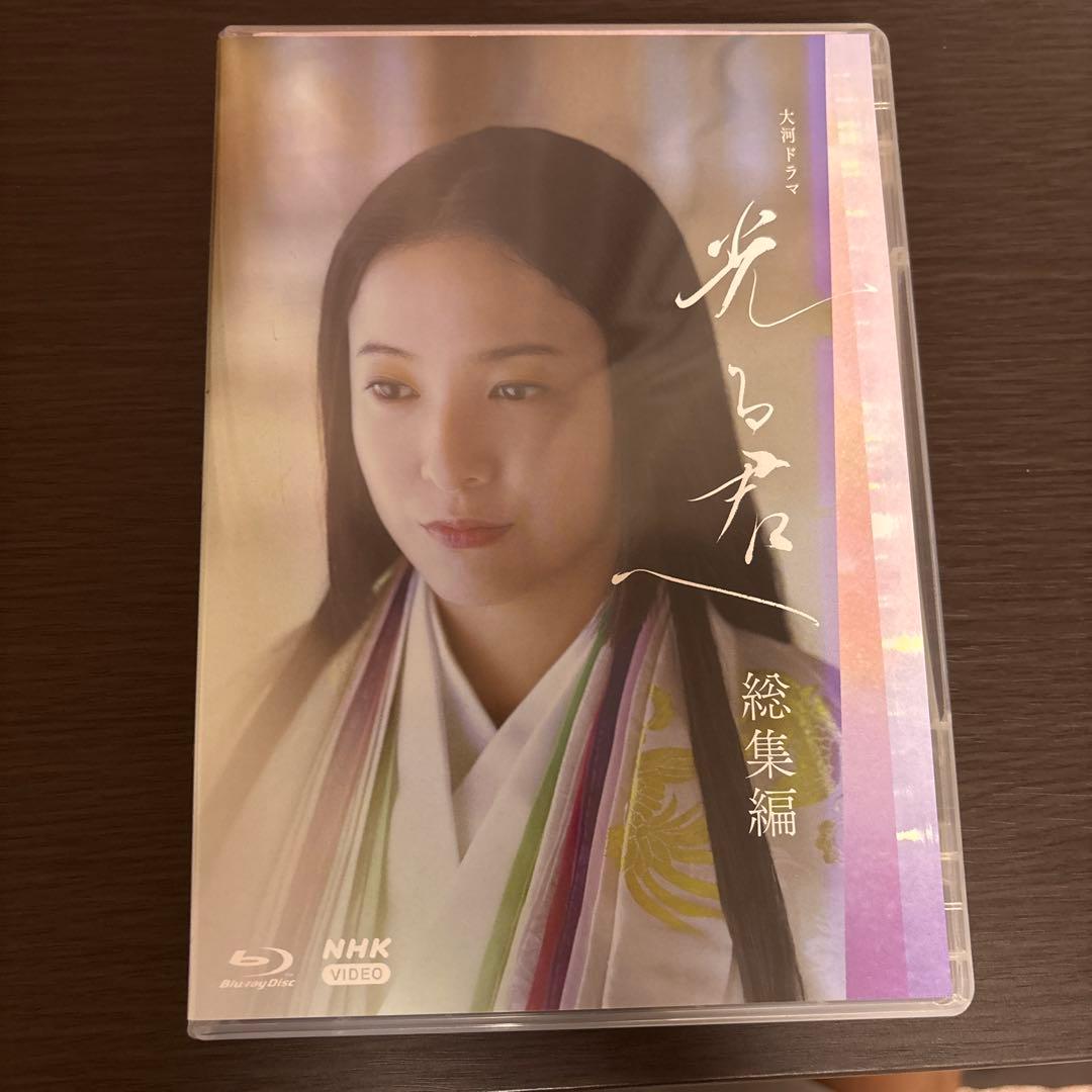 大河ドラマ 光る君へ 総集編〈3枚組〉