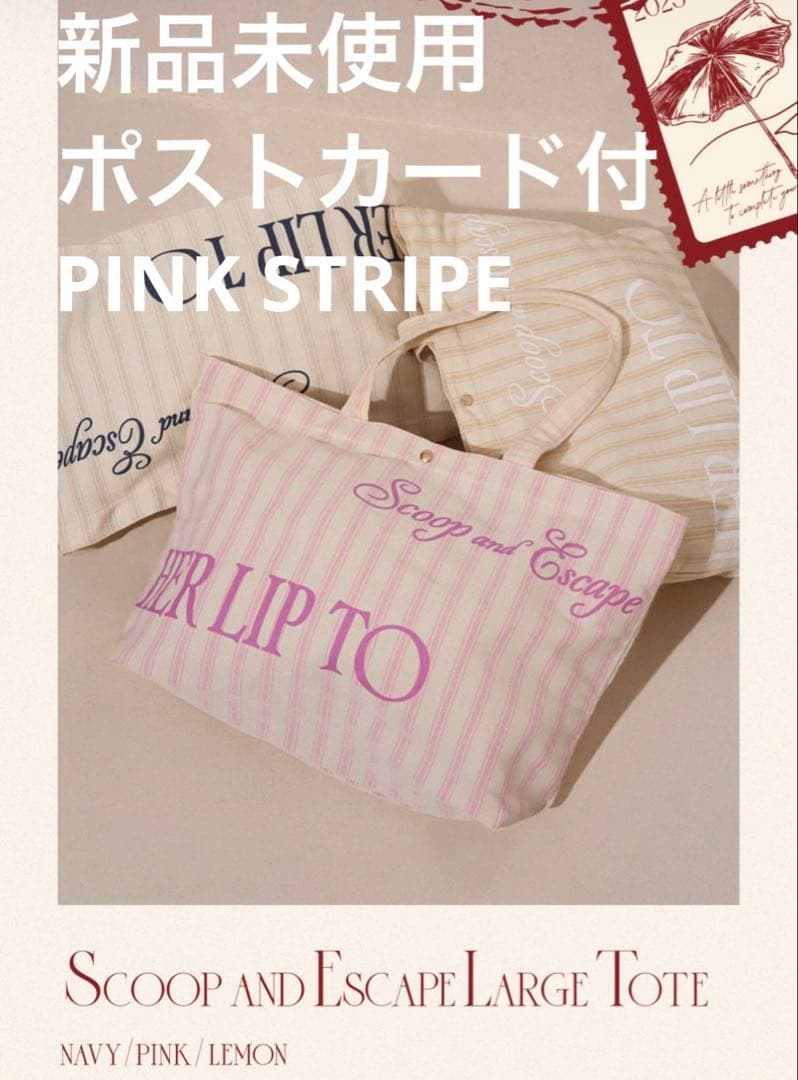 Herlipto Scoop and Escape Large Tote ピンク