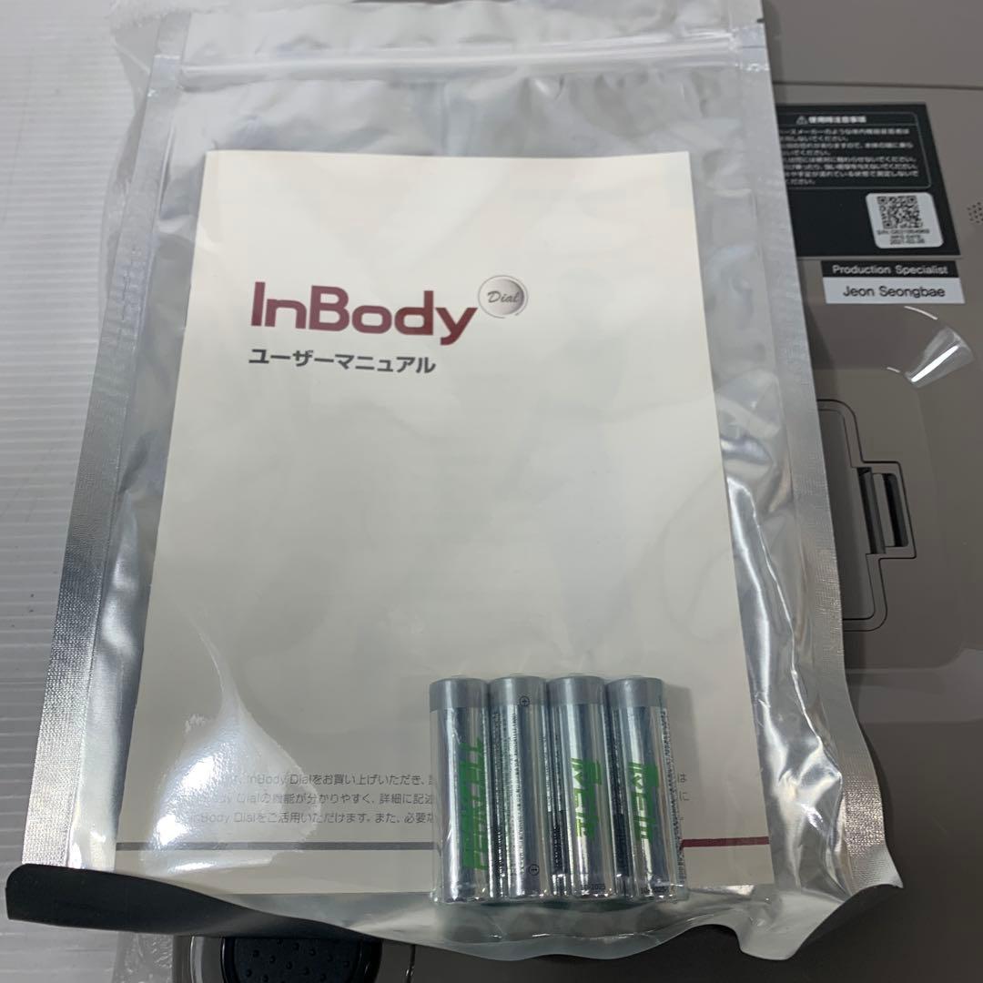 InBody H20B ホワイト 体脂肪計・体組成計