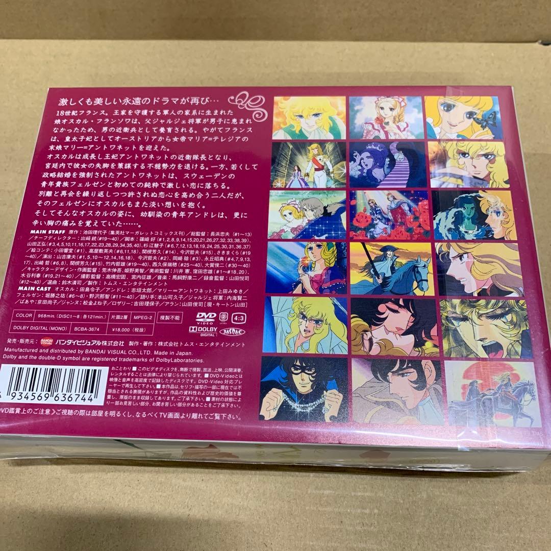 新品　TMS DVD ベルサイユのばら MEMORIAL BOX