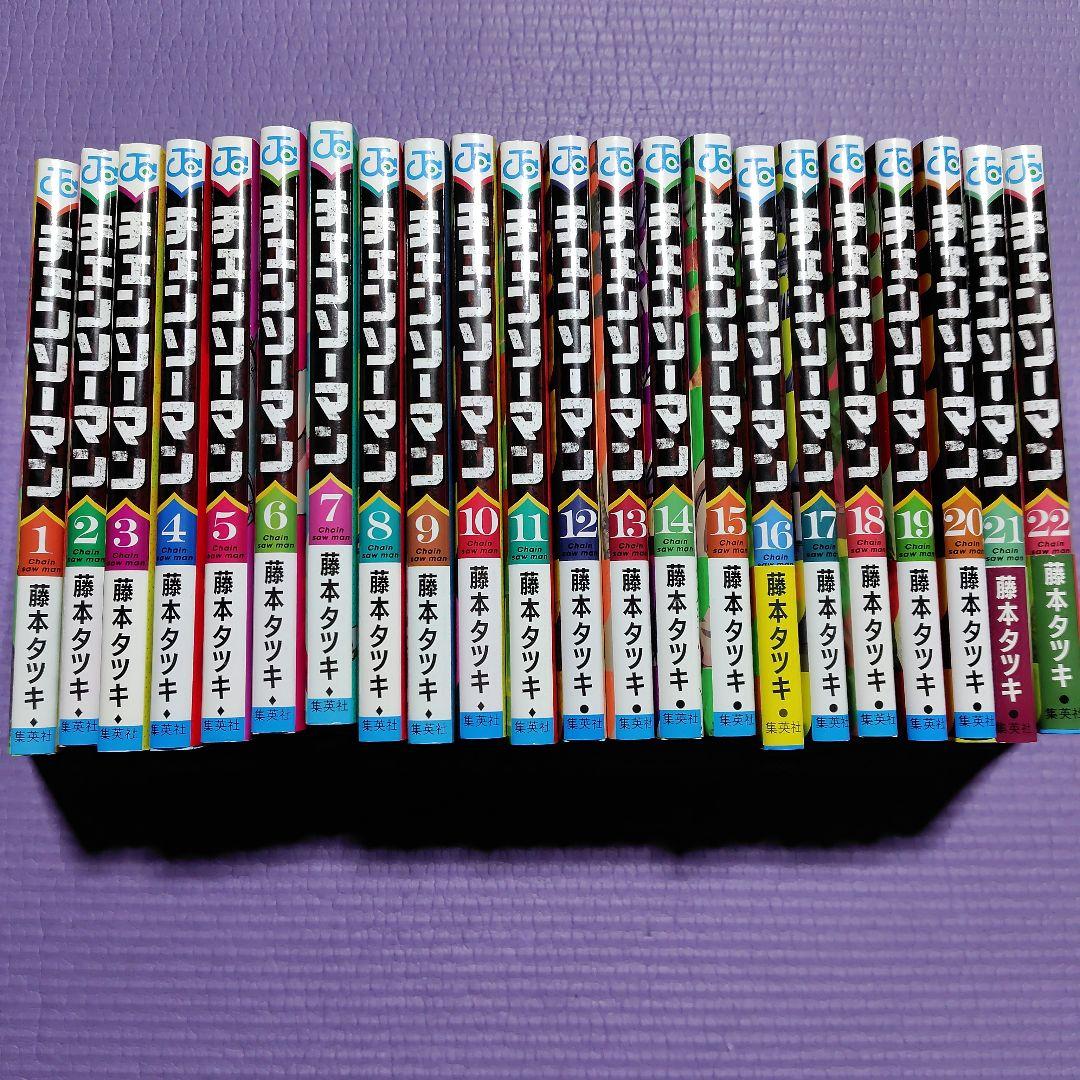 チェンソーマン 全22巻セット