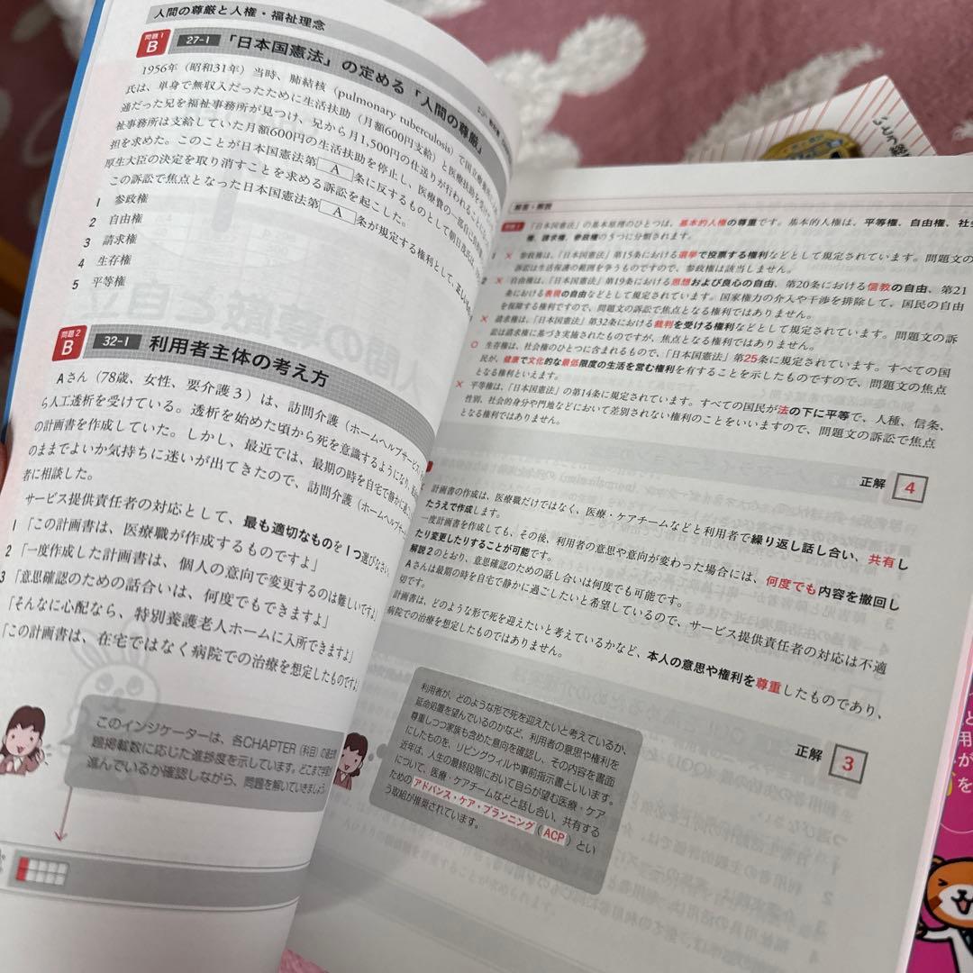 2026年介護福祉士国家試験フルセット