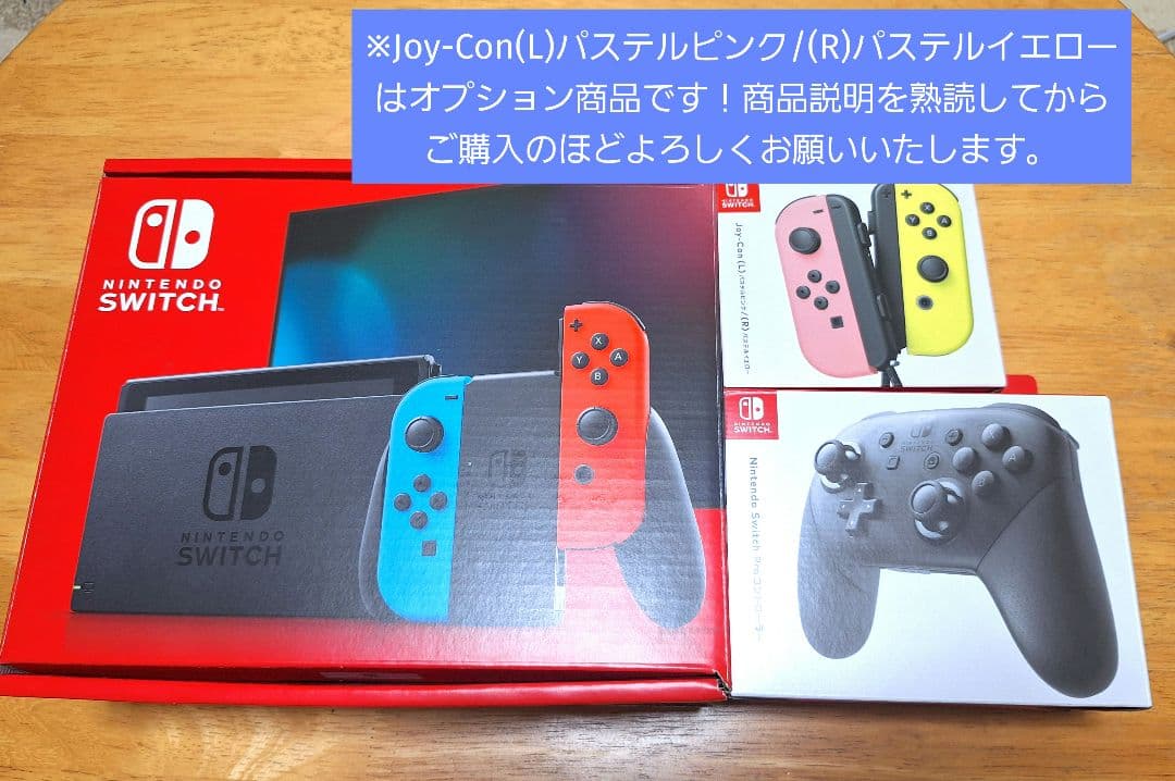 Nintendo Switch+プロコンセット