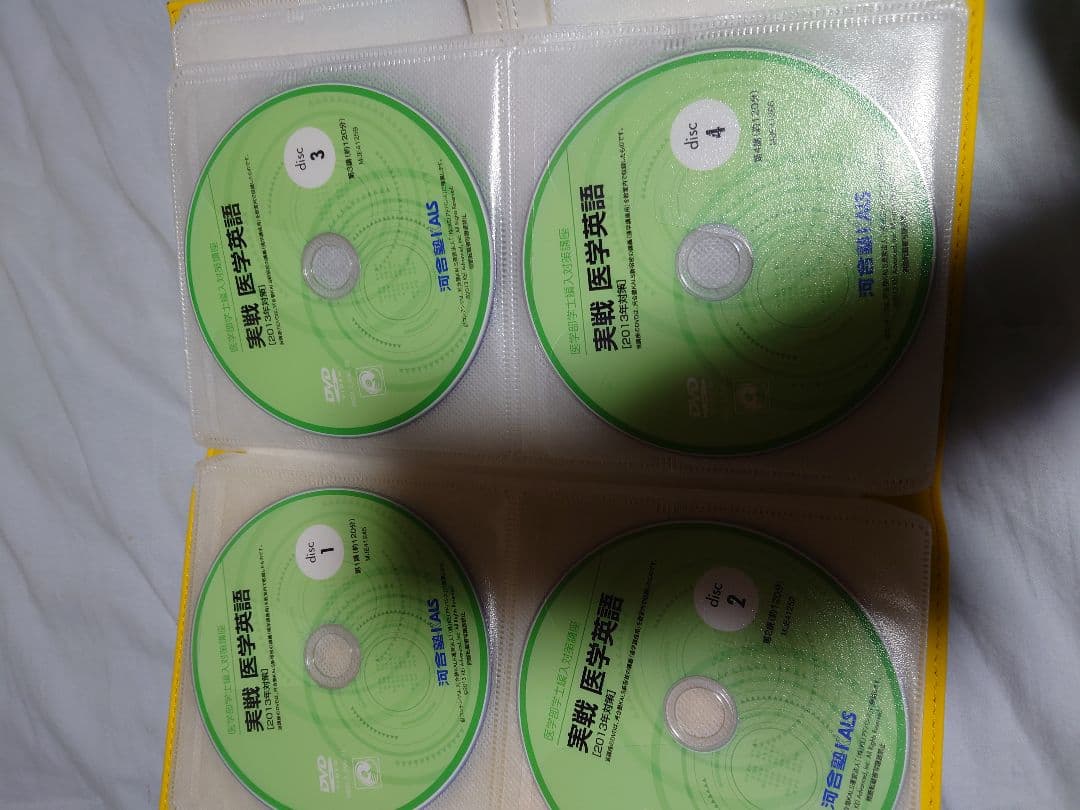 ＫＡＬＳ 医学部学士編入対策 医学英語 アドバンス編／実戦編 テキスト・DVD