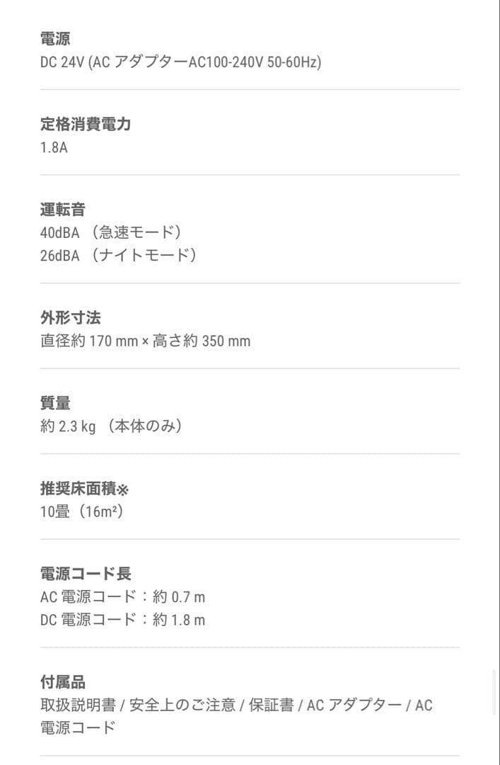 cado 脱臭機　空気清浄機　sap002