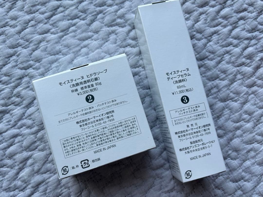 モイスティーヌ ヒドラソープ＆ディープセラム セット